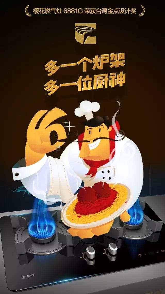 欧博官网ABG燃气灶6881G 欧博官网ABG燃气灶6881G