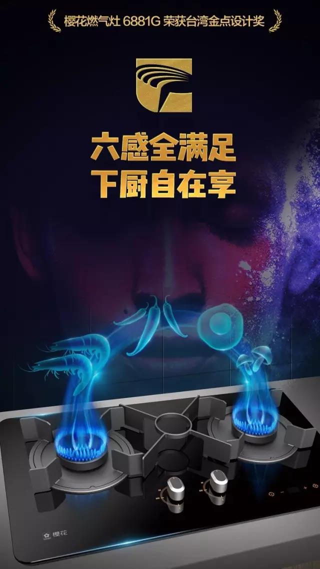 欧博官网ABG燃气灶6881G 欧博官网ABG燃气灶6881G