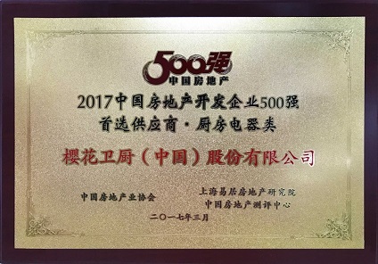 SAKURAŷABGٻ2017زҵ500ǿѡӦƷ
