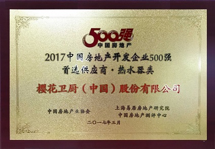 SAKURAŷABGٻ2017زҵ500ǿˮѡӦƷ