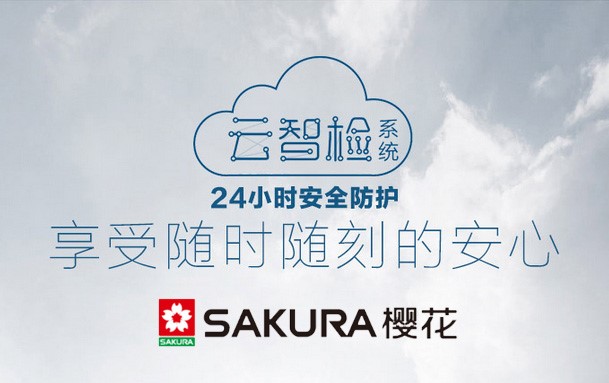 Sakura欧博官网ABG云智检 Sakura欧博官网ABG云智检