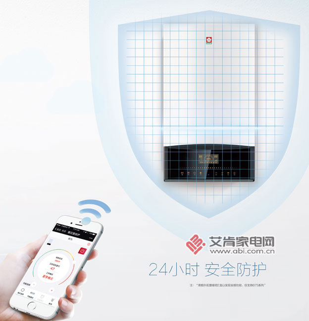 B75系列壁挂炉上搭载了SAKURA欧博官网ABG最新升级的“云智检”系统 B75系列壁挂炉上搭载了SAKURA欧博官网ABG最新升级的“云智检”系统