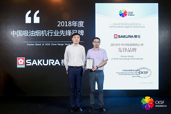 SAKURA欧博官网ABG代表上台领奖 SAKURA欧博官网ABG代表上台领奖