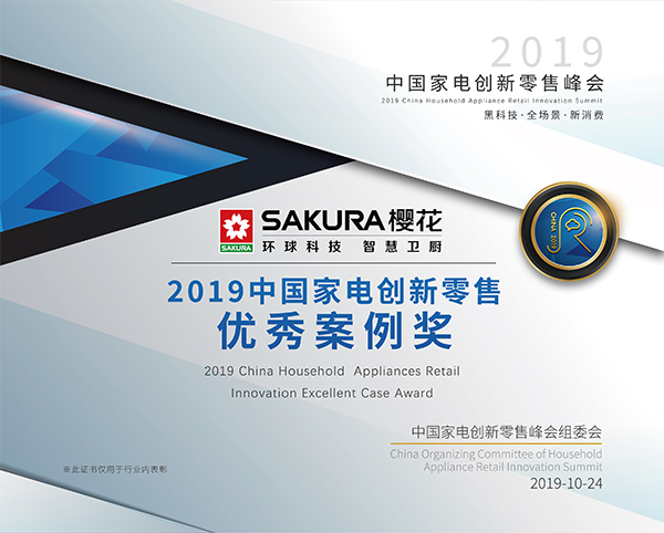 SAKURAŷABGɹն2019йҵ紴-㰸