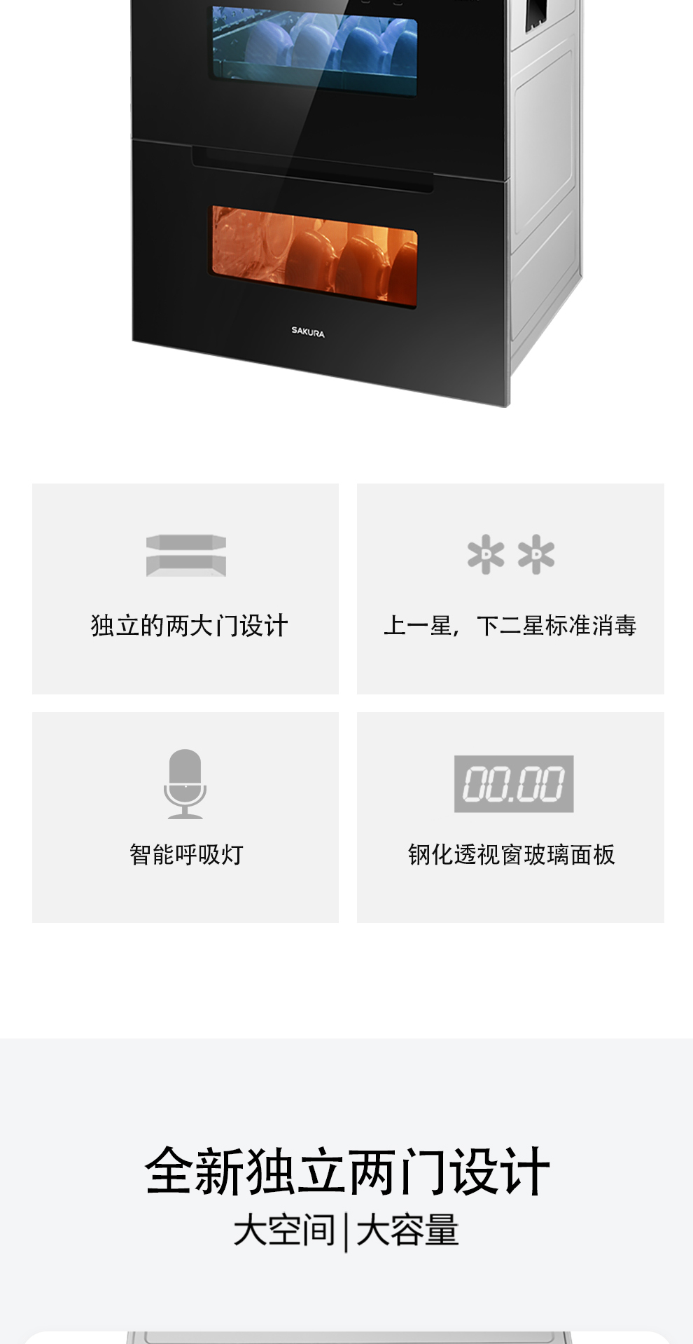 欧博官网ABG消毒柜/保洁柜 - 消毒柜 欧博官网ABG消毒柜/保洁柜 - 消毒柜