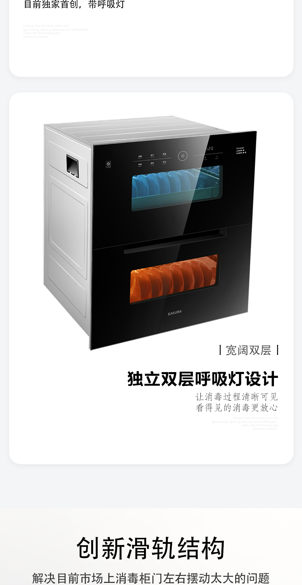 欧博官网ABG消毒柜/保洁柜 - 消毒柜 欧博官网ABG消毒柜/保洁柜 - 消毒柜