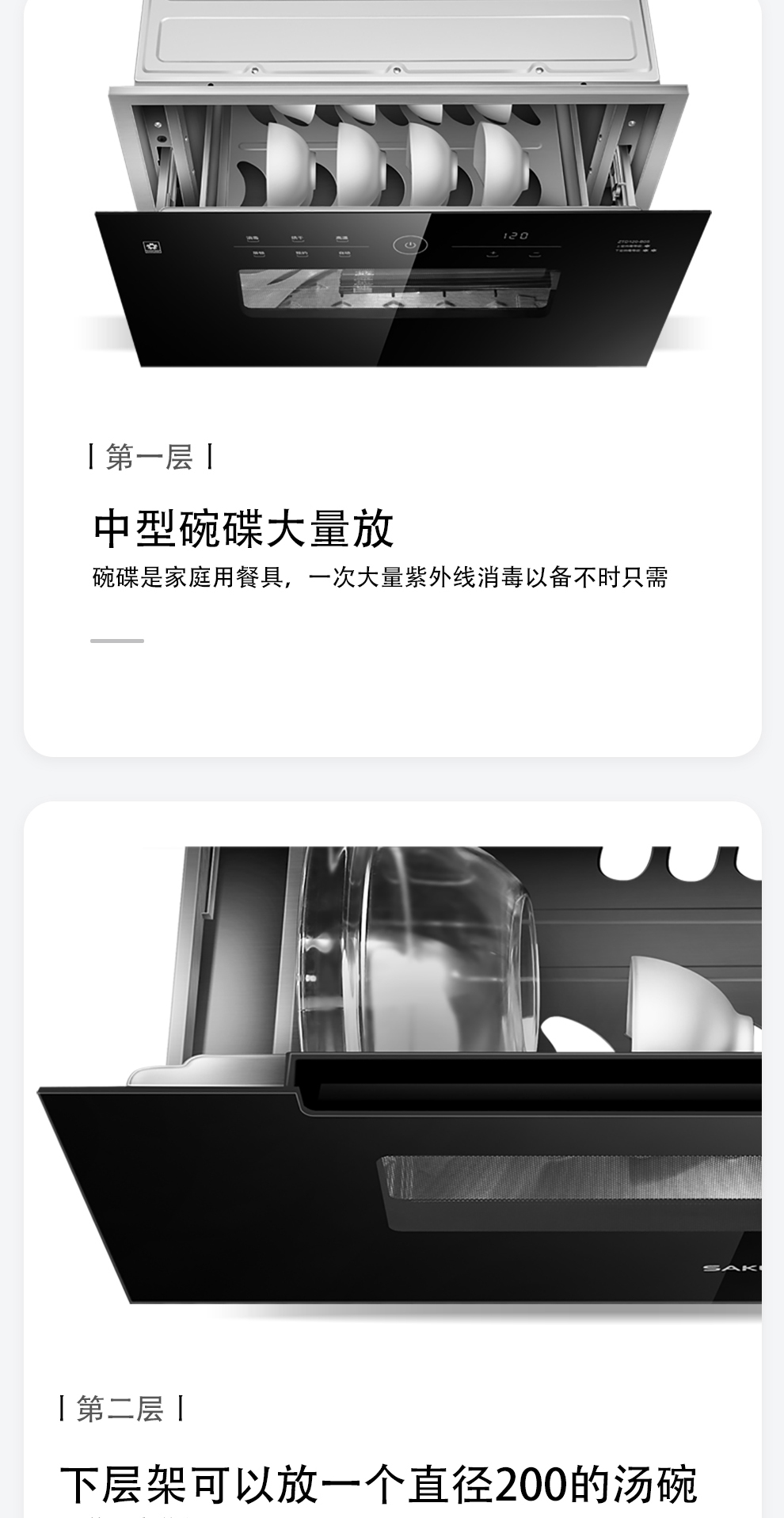 欧博官网ABG消毒柜/保洁柜 - 消毒柜 欧博官网ABG消毒柜/保洁柜 - 消毒柜