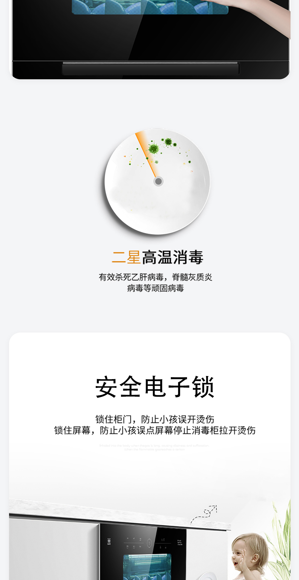 欧博官网ABG消毒柜/保洁柜 - 消毒柜 欧博官网ABG消毒柜/保洁柜 - 消毒柜