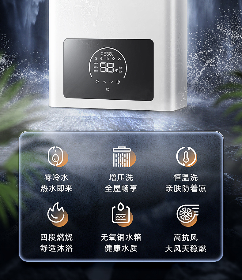欧博官网ABG燃气热水器 - 零冷水 欧博官网ABG燃气热水器 - 零冷水