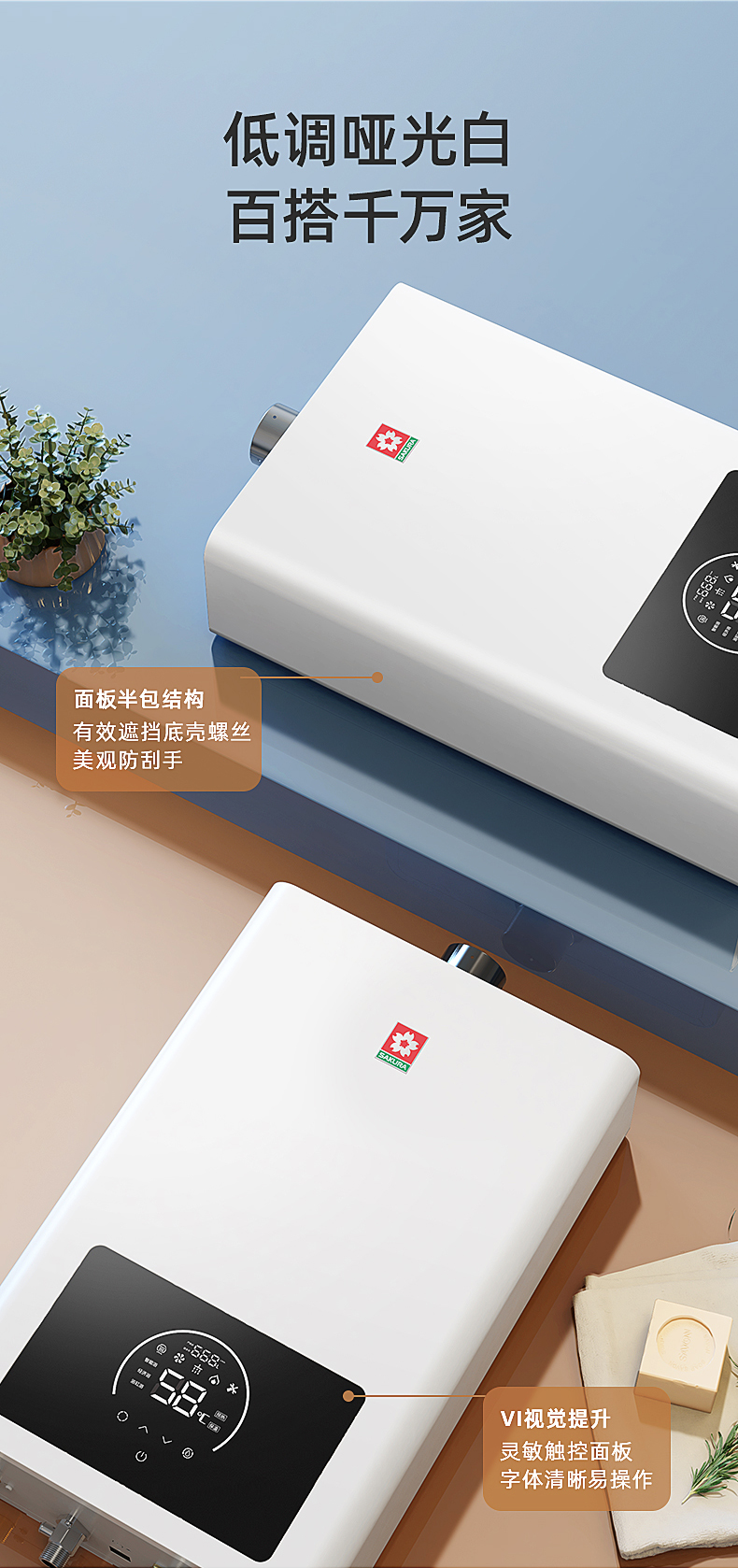 欧博官网ABG燃气热水器 - 零冷水 欧博官网ABG燃气热水器 - 零冷水
