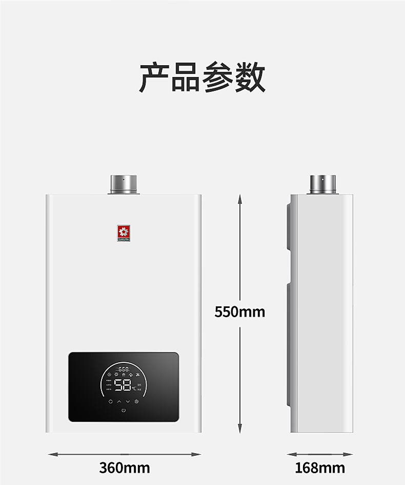 欧博官网ABG燃气热水器 - 零冷水 欧博官网ABG燃气热水器 - 零冷水