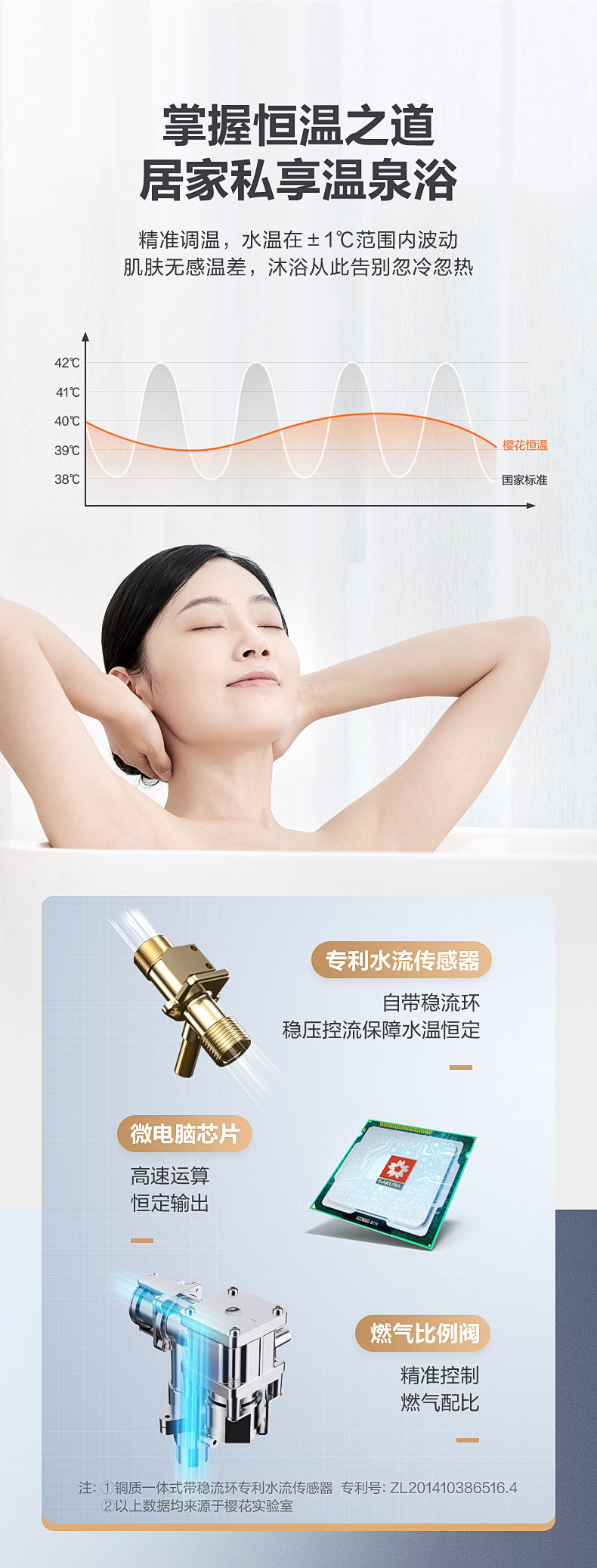 欧博官网ABG燃气热水器 - 零冷水 欧博官网ABG燃气热水器 - 零冷水