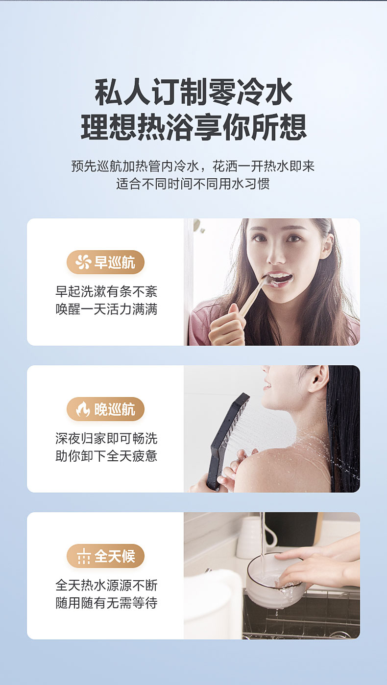 欧博官网ABG燃气热水器 - 零冷水 欧博官网ABG燃气热水器 - 零冷水