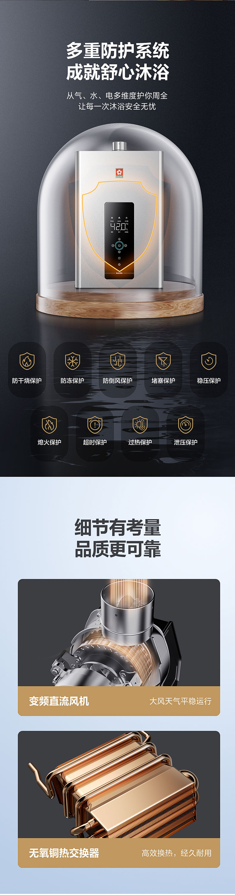 欧博官网ABG燃气热水器 - 零冷水 欧博官网ABG燃气热水器 - 零冷水