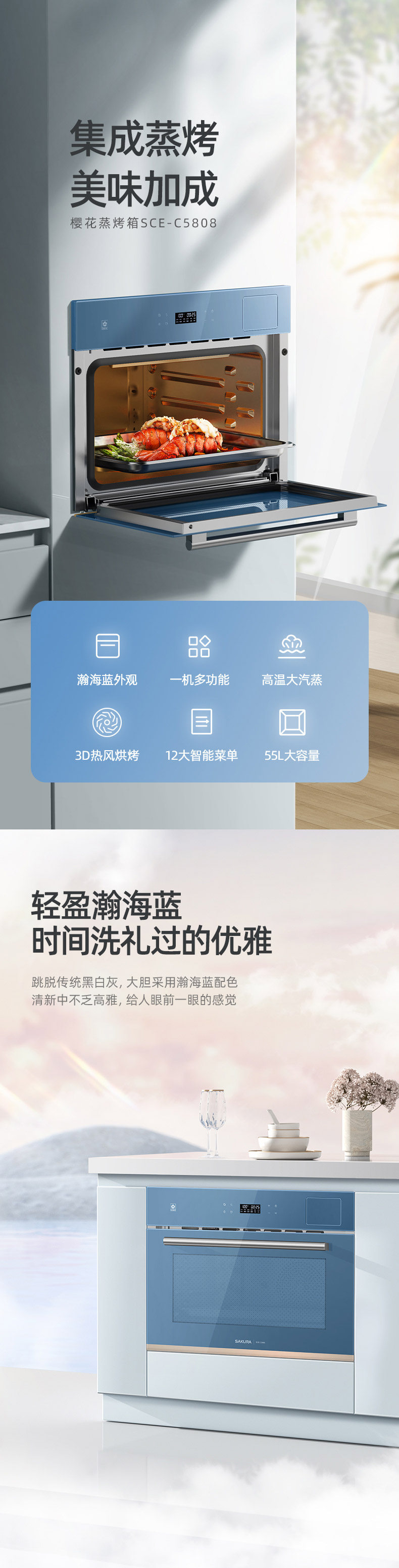 欧博官网ABG蒸烤一体机 - 蒸烤一体机 欧博官网ABG蒸烤一体机 - 蒸烤一体机