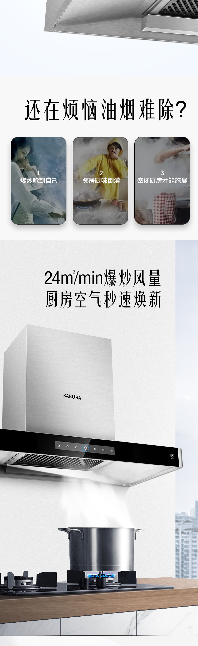 欧博官网ABG吸油烟机 - 欧式烟机 欧博官网ABG吸油烟机 - 欧式烟机