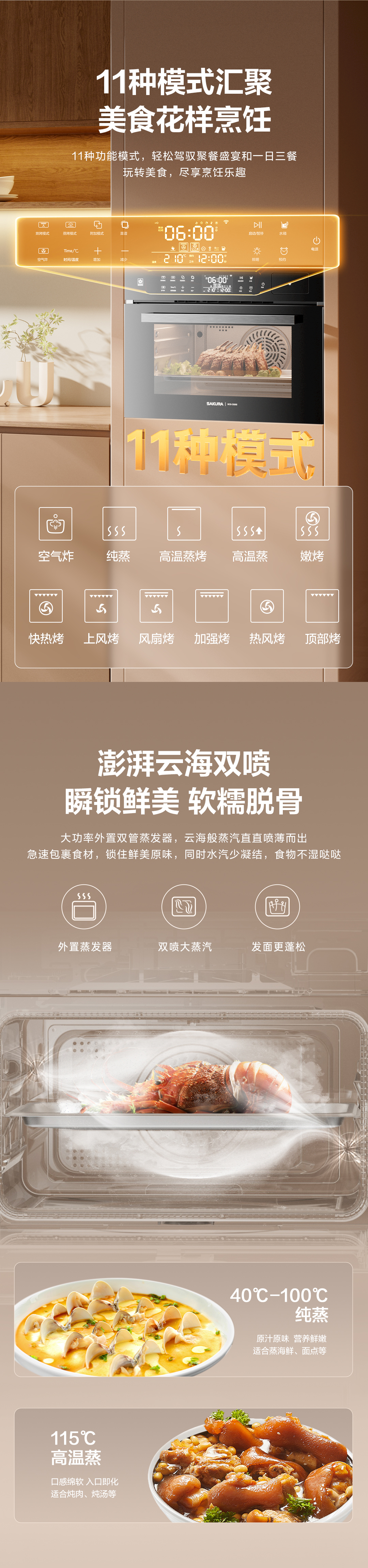 欧博官网ABG蒸烤一体机 - 蒸烤一体机 欧博官网ABG蒸烤一体机 - 蒸烤一体机