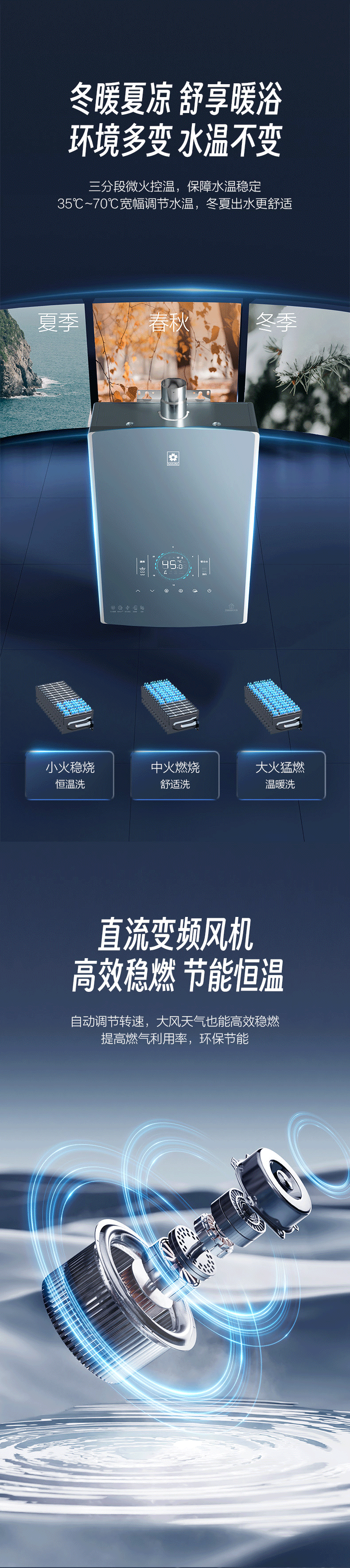 欧博官网ABG燃气热水器 - 零冷水 欧博官网ABG燃气热水器 - 零冷水