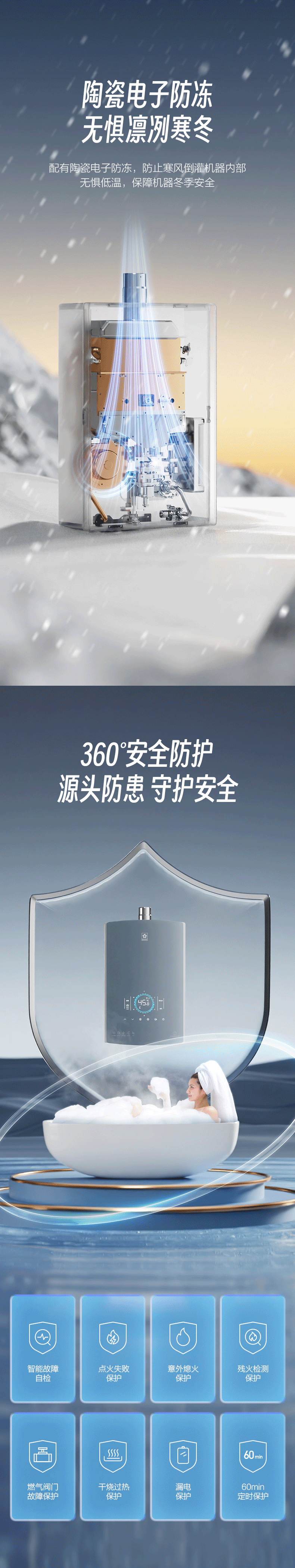 欧博官网ABG燃气热水器 - 零冷水 欧博官网ABG燃气热水器 - 零冷水