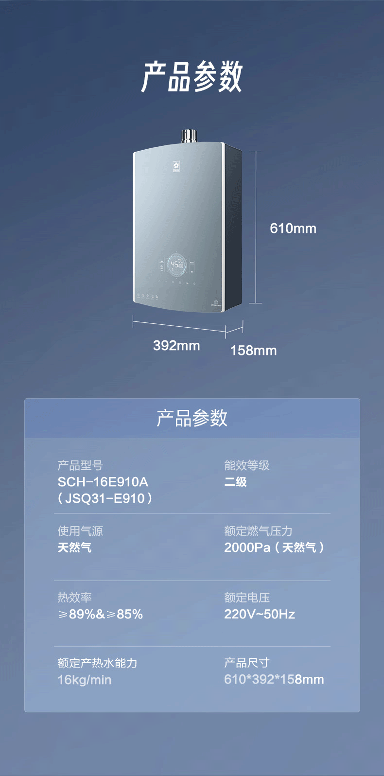 欧博官网ABG燃气热水器 - 零冷水 欧博官网ABG燃气热水器 - 零冷水