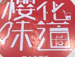 гŵ,ӱ,ŷABG決