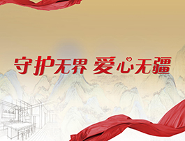 以守护为名，SAKURA樱花“爱心厨房”入驻校园在即